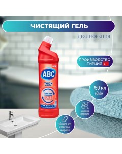 Чистящее средство для туалета густой отбеливатель hygiene 750 мл Abc