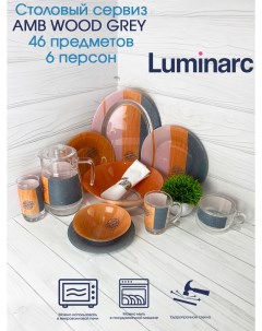 Столовый сервиз AMB WOOD GREY 46 предметов 6 персон Luminarc