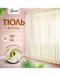 Тюль для комнаты Bevial высота 200 см ширина 150 см кремовый Nobrand