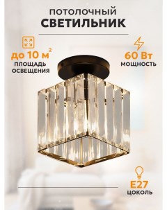 Светильник потолочный подвесной на кухню Bsn-light