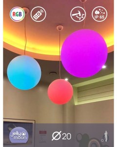 Подвесной светильник шар люстра 20 см с RGB свечением RUS JMS 20 RGB Jellymoon