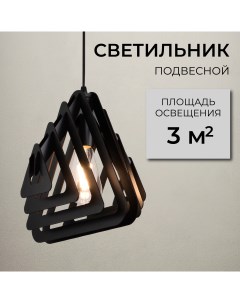 Невстраиваемый настенный светильник черный Е27 60Вт Wedo light