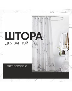 Штора для ванной тканевая высота 200 см ширина 180 см Uborka