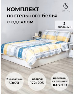 Комплект постельного белья с одеялом ФЕНЕК 2 сп полисатин наволочка 2 шт Selena