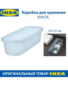 Коробка для хранения RYKTA из пластика с крышкой серо голубой 1 шт Ikea