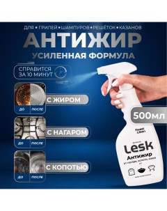 Чистящее средство для кухни LESK антижир 500 мл Forest clean