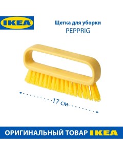 Щетка для уборки PEPPRIG 603001 желтая Ikea