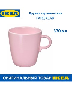 Кружка FARGKLAR керамика 370 мл розовый 1 шт Ikea