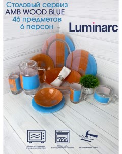 Столовый сервиз AMB WOOD BLUE 46 предметов 6 персон Luminarc