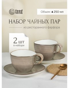 Набор чайных пар TC250BR2 2 шт коричневый 250 мл Foodteria