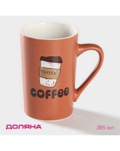 Кружка фарфоровая Good morning Coffee 385 мл цвет коричневый Доляна