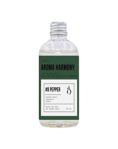 Наполнитель для диффузора 8 Pepper 100 мл Aroma harmony