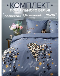 Комплект постельного белья 0540 Лето Б Love графит 1 5 спальный Полисатин Pavlina