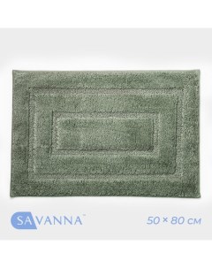 Коврик для дома Мягкость 50x80 см цвет зеленый Savanna