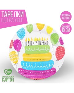 Тарелка бумажная С днём рождения торт 18 см Страна карнавалия