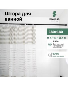 Штора для ванной SWC 50 21 бело серая 180х180 см Swensa