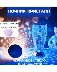 Настольный декоративный ночник светильник кристалл Хвост русалки Nobrand