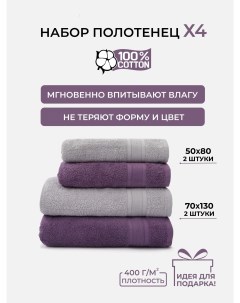 Полотенце банное махровое набор 4 шт Comfort life