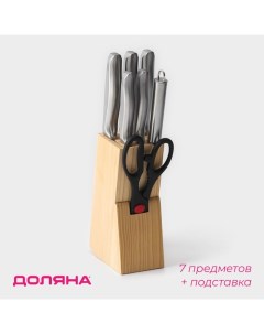 Набор кухонных принадлежностей на подставке Металлик 6 предметов 5 ножей мусат Доляна