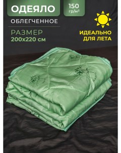 Одеяло евро 200х220 см облегченное бамбук Spa hotel