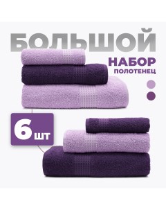 Набор махровых полотенец для всей семьи Самур 6 штук Bravo