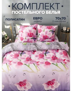 Комплект постельного белья 7045 евро Полисатин наволочки 70x70 Pavlina