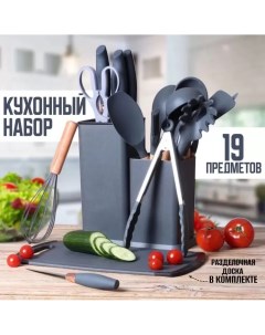 Набор кухонных принадлежностей и ножей 19 предметов серый Nobrand