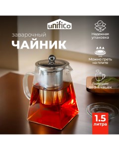 Чайник заварочный стеклянный 950 мл с фильтром Unifico