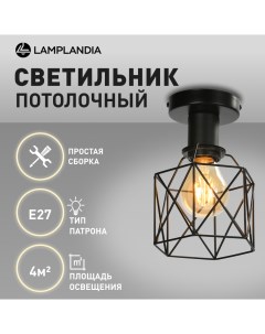 Светильник потолочный L1655 IVIKA BLACK Е27х1 макс 40Вт Lamplandia