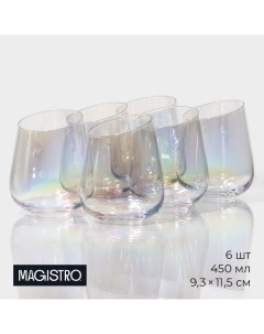 Набор стаканов низких Иллюзия 450 мл 9 3x11 5 см 6 шт цвет перламутровый Magistro