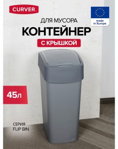 Ведро 50л Curver