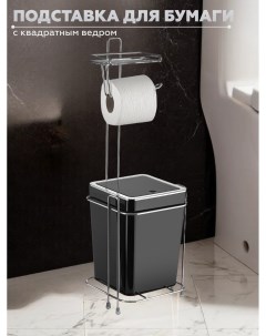 Держатель для туалетной бумаги с квадратным ведром KB255 Vialex