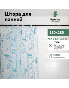 Штора для ванной SWC 50 24 бело голубая 180х180 см Swensa
