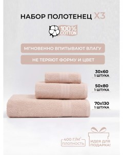 Полотенце банное махровое 3 шт Comfort life