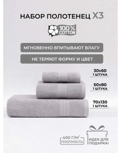 Полотенце банное махровое 3 шт Comfort life