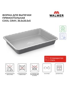 Форма для выпечки прямоугольная Cool Gray 35 5х25 5х5 см W08230005 Walmer