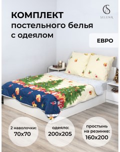 Комплект постельного белья с одеялом Меджик евро наволочка 70х70 Selena
