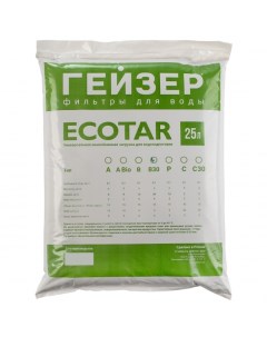 Фильтрующий материал Экотар Ecotar B30 25 л Гейзер