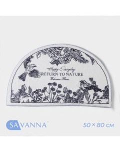 Коврик для дома Return to nature 50x80 см цвет белый Savanna