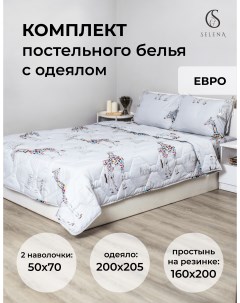 Комплект постельного белья с одеялом ТАББИ евро полисатин наволочка 2 шт Selena