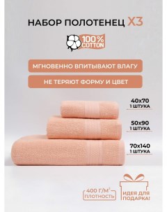 Полотенце банное махровое набор 3 шт Comfort life