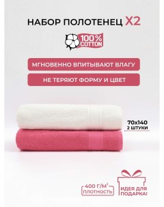 Полотенце банное махровое набор 2 шт Comfort life