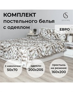 Комплект постельного белья с одеялом МИКС евро полисатин наволочка 2шт Selena