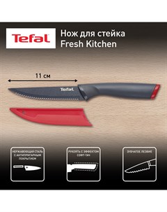Нож K1220805 2100122015 Tefal
