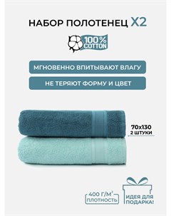 Полотенце банное махровое набор 2 шт Comfort life