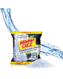 Специальная соль для посудомоечных машин 2 кг Mister dez