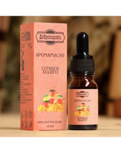 Эфирное масло Сочное манго удобный дозатор 10 мл Добропаровъ