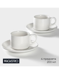 Набор чайный фарфоровый 9886744 4 предмета 2 чашки 200 мл Magistro