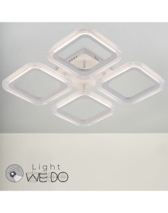 Люстра потолочная 64Вт 12кв м LED 4 режима свечения белый Wedo light