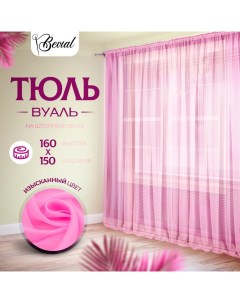 Тюль для комнаты Bevial высота 160 см ширина 150 см розовый Nobrand